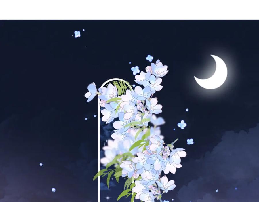 她又又又上热搜啦 第39话 兔入“狼窝”？ 第74页