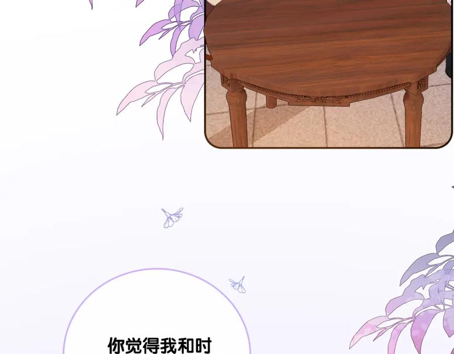 她又又又上热搜啦 第39话 兔入“狼窝”？ 第16页