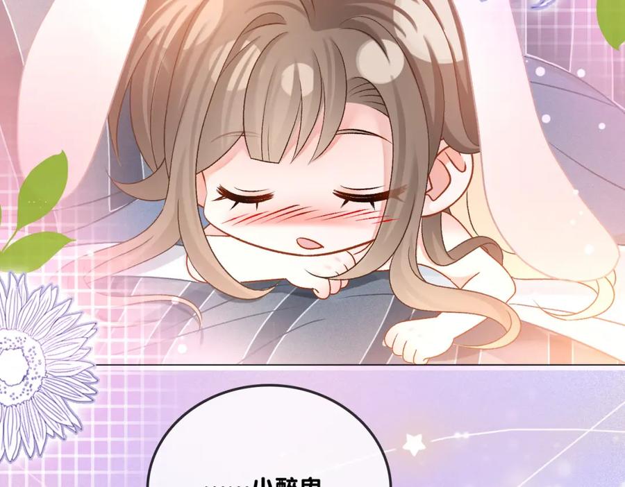 她又又又上热搜啦 第39话 兔入“狼窝”？ 第86页