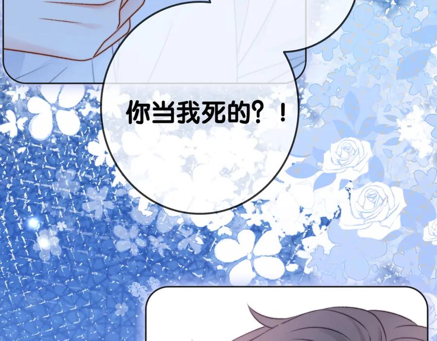 她又又又上热搜啦 第39话 兔入“狼窝”？ 第6页
