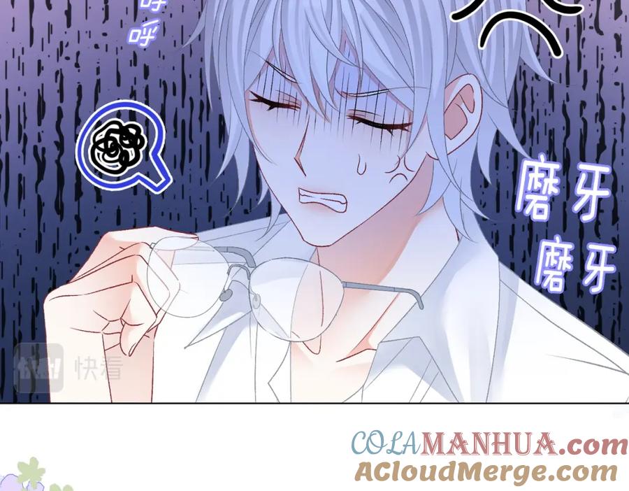 她又又又上热搜啦 第39话 兔入“狼窝”？ 第45页
