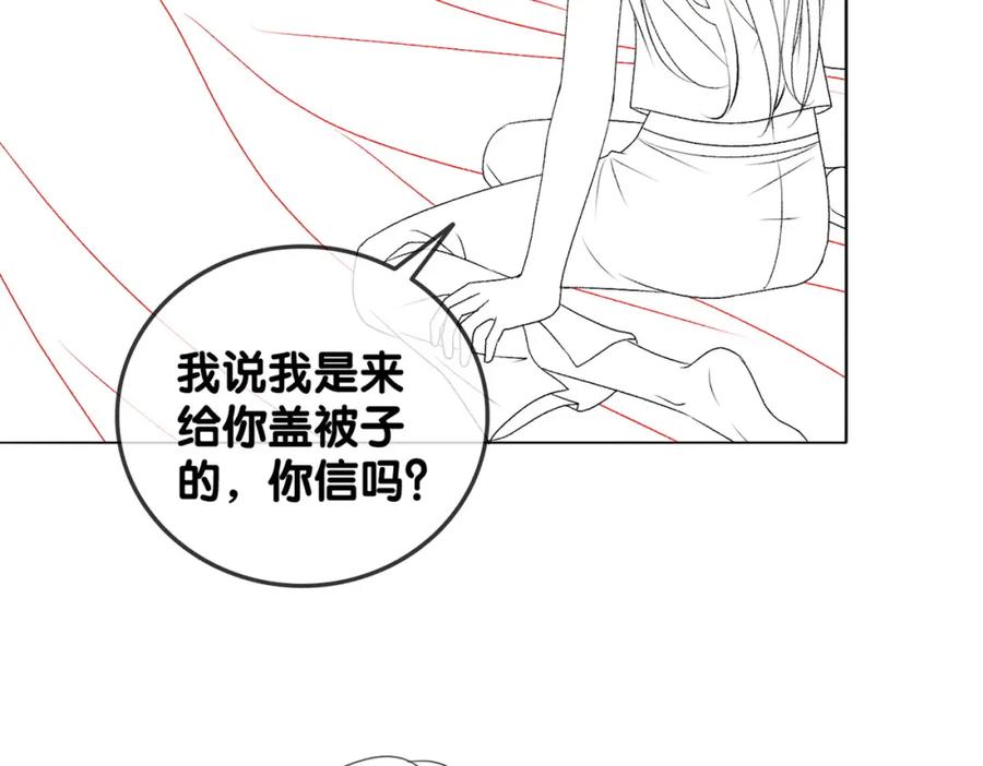 她又又又上热搜啦 第39话 兔入“狼窝”？ 第128页