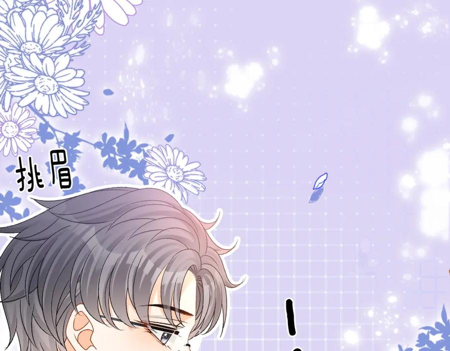 她又又又上热搜啦 第39话 兔入“狼窝”？ 第27页