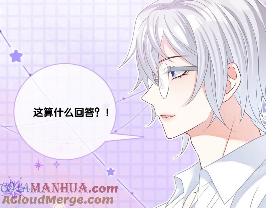 她又又又上热搜啦 第39话 兔入“狼窝”？ 第21页