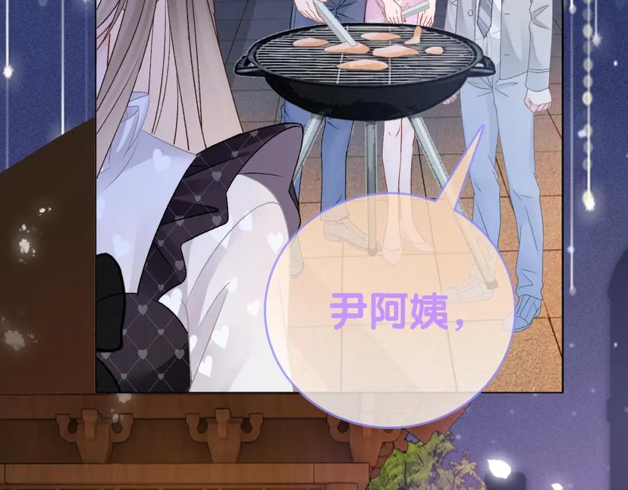她又又又上热搜啦 第39话 兔入“狼窝”？ 第51页