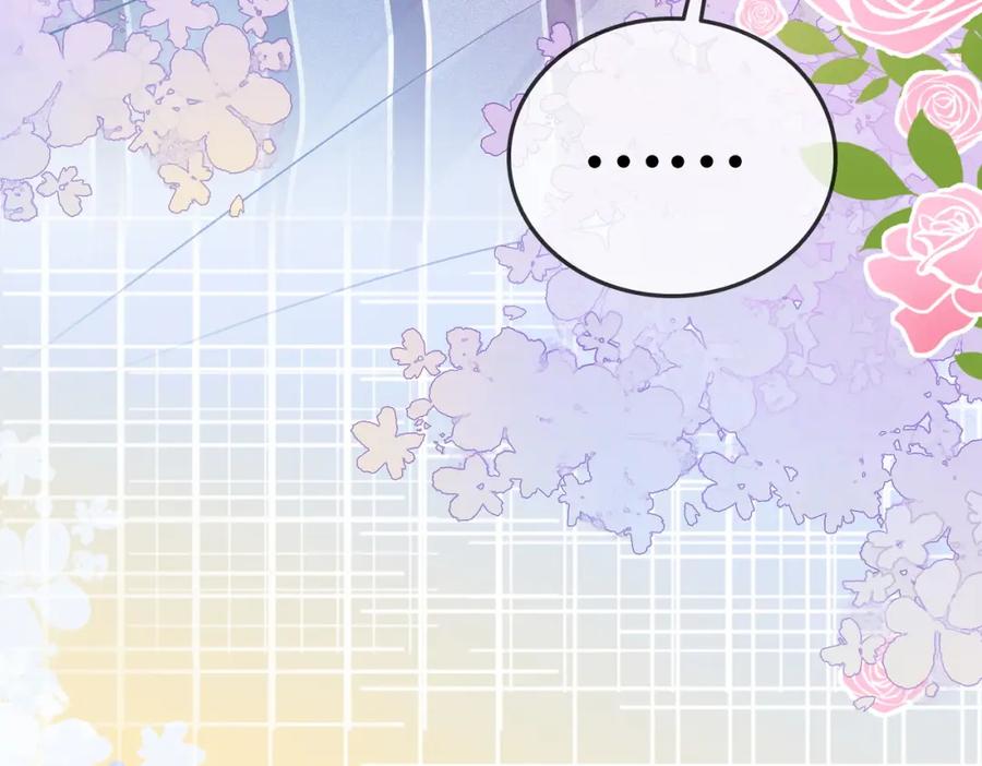她又又又上热搜啦 第39话 兔入“狼窝”？ 第96页