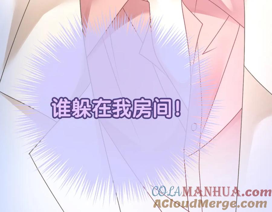 她又又又上热搜啦 第39话 兔入“狼窝”？ 第81页