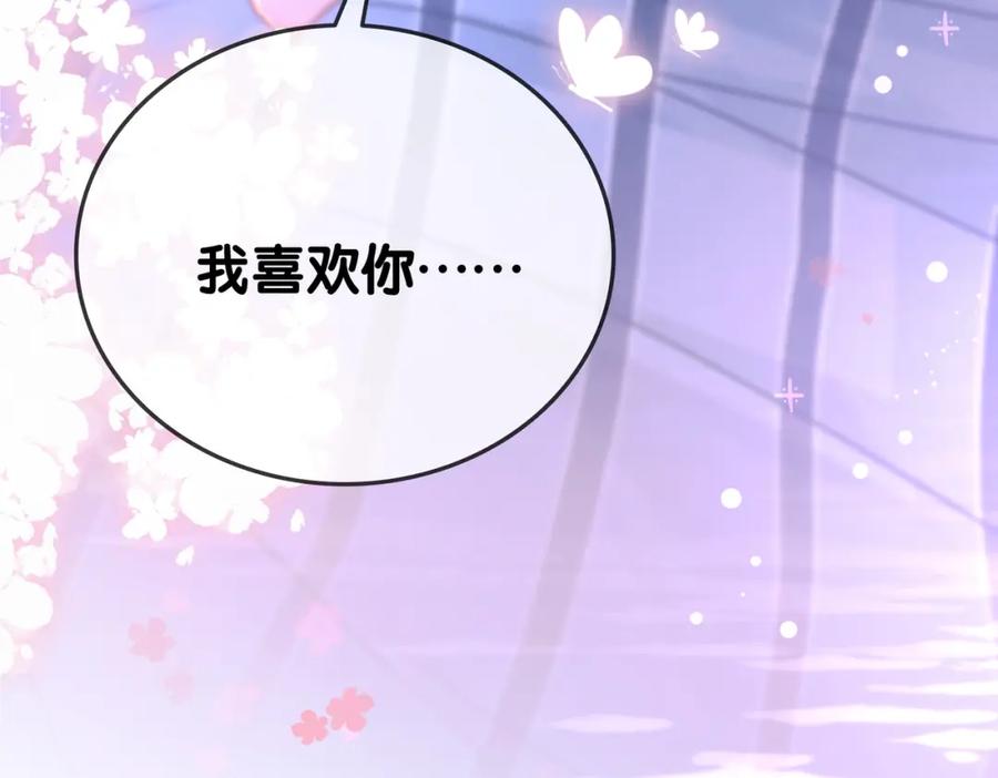 她又又又上热搜啦 第40话 我会对你负责的！ 第30页