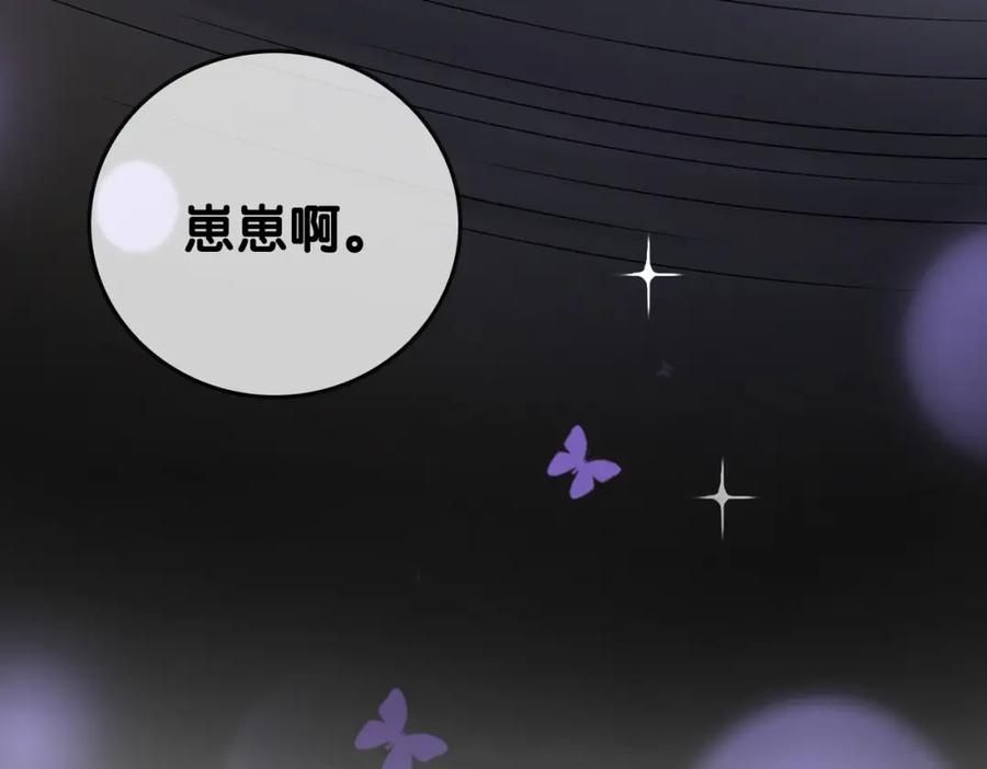 她又又又上热搜啦 第40话 我会对你负责的！ 第20页