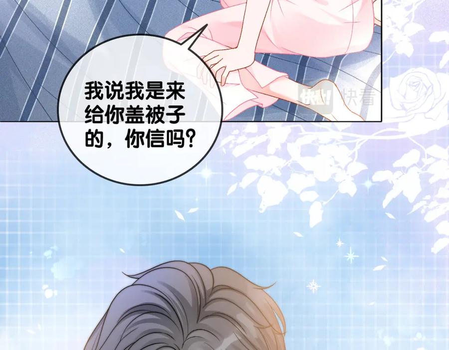 她又又又上热搜啦 第40话 我会对你负责的！ 第68页