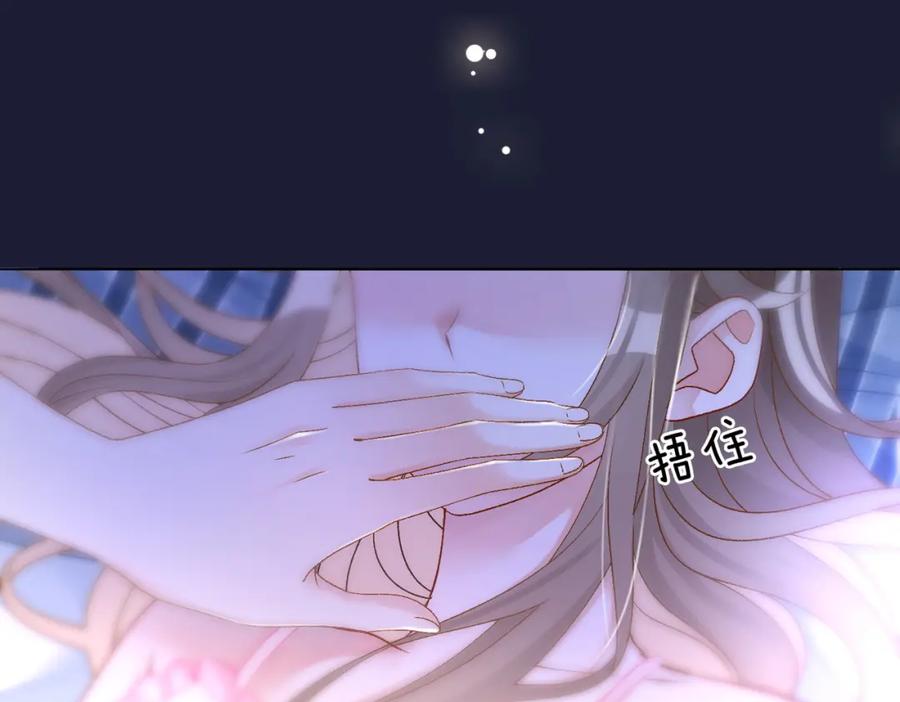 她又又又上热搜啦 第40话 我会对你负责的！ 第42页