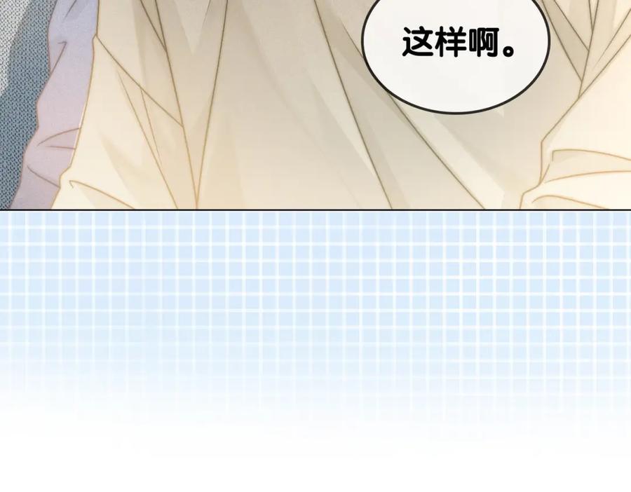 她又又又上热搜啦 第40话 我会对你负责的！ 第70页