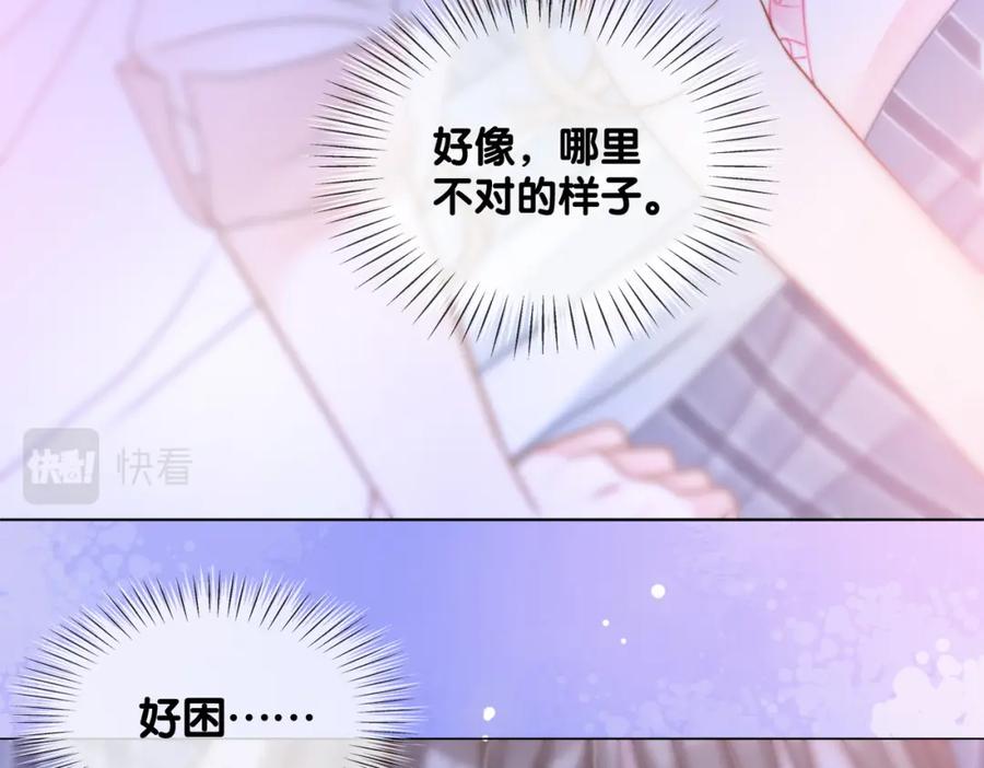 她又又又上热搜啦 第40话 我会对你负责的！ 第48页