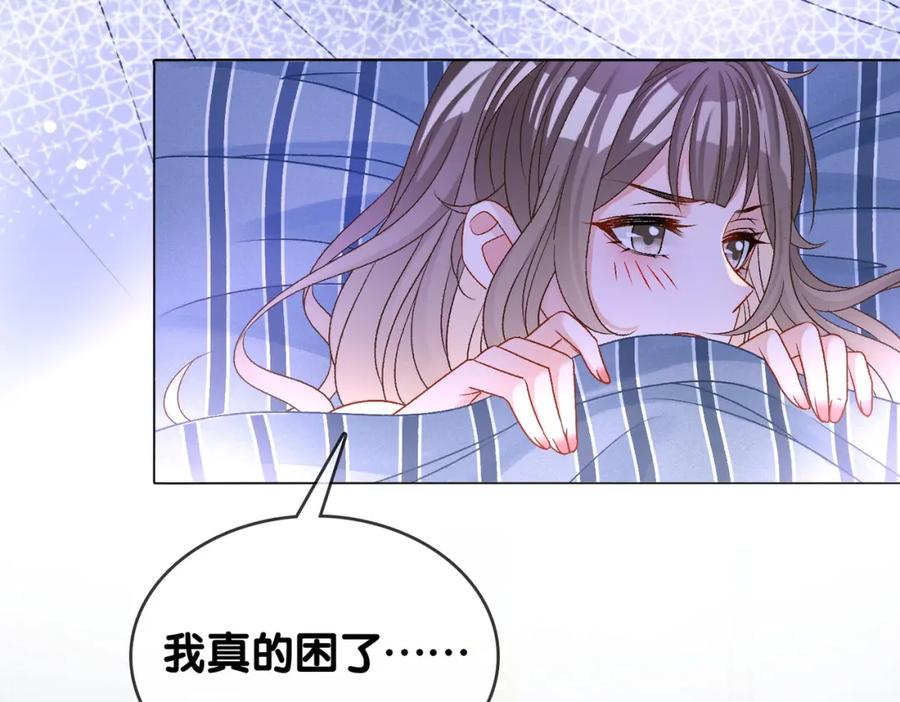 她又又又上热搜啦 第40话 我会对你负责的！ 第36页
