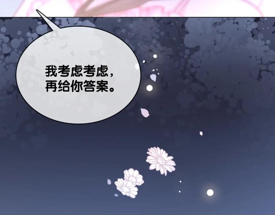 她又又又上热搜啦 第40话 我会对你负责的！ 第43页