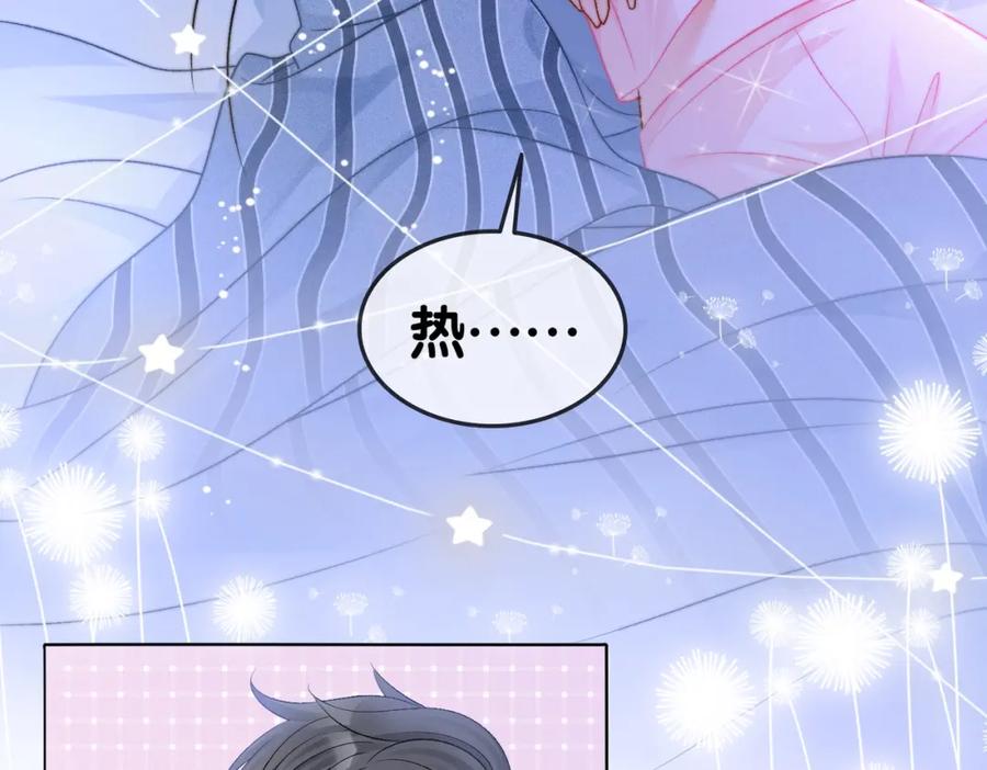 她又又又上热搜啦 第40话 我会对你负责的！ 第6页