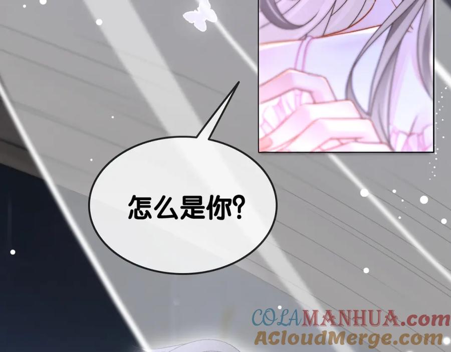 她又又又上热搜啦 第40话 我会对你负责的！ 第17页