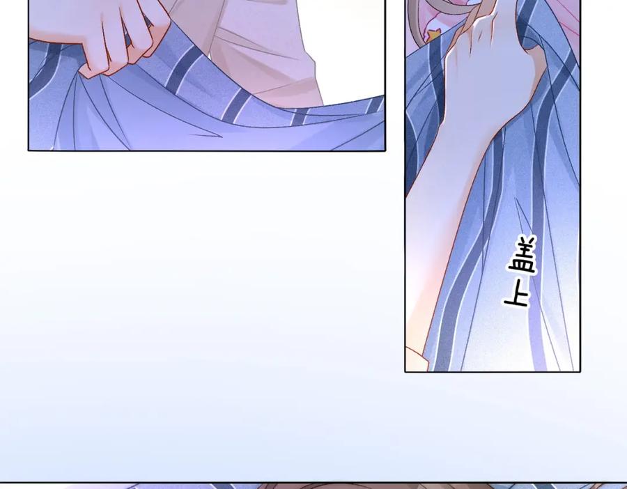 她又又又上热搜啦 第40话 我会对你负责的！ 第8页