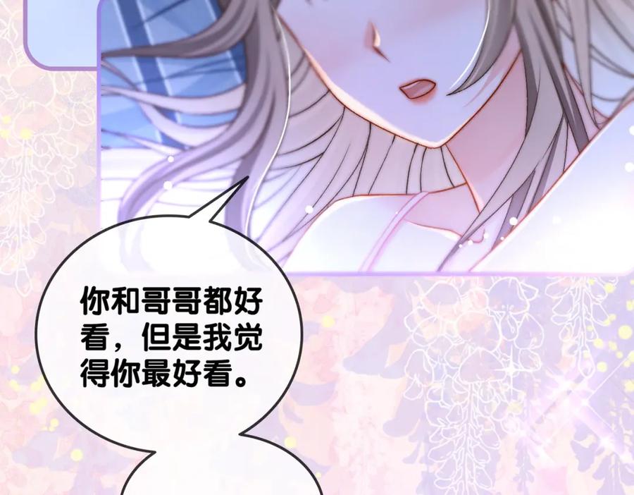 她又又又上热搜啦 第40话 我会对你负责的！ 第26页