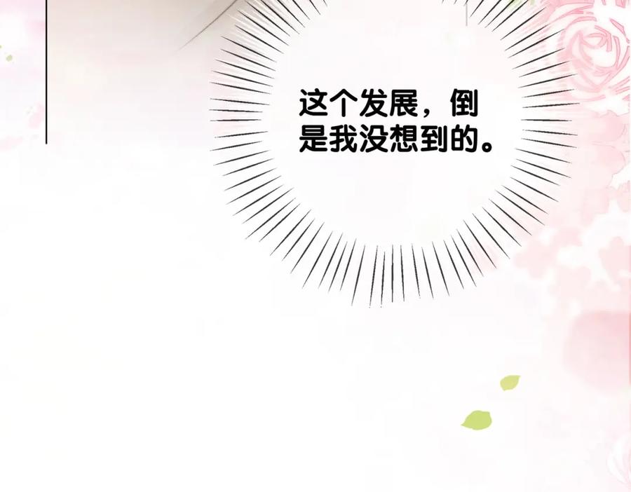 她又又又上热搜啦 第40话 我会对你负责的！ 第96页