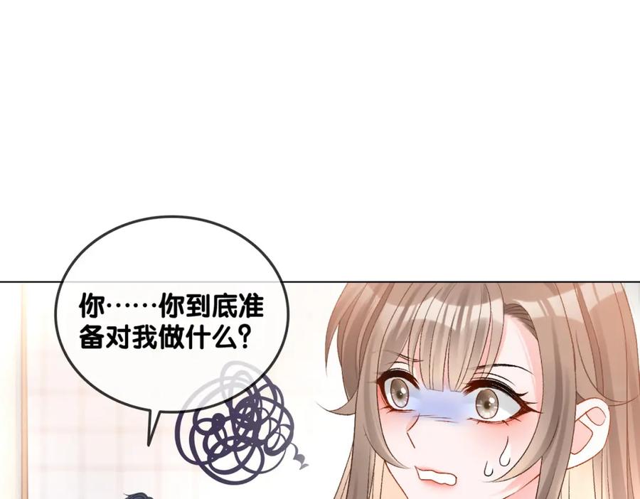她又又又上热搜啦 第40话 我会对你负责的！ 第78页