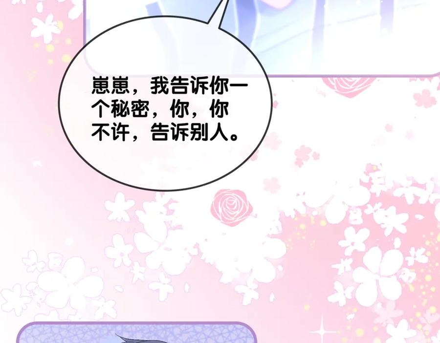 她又又又上热搜啦 第40话 我会对你负责的！ 第24页