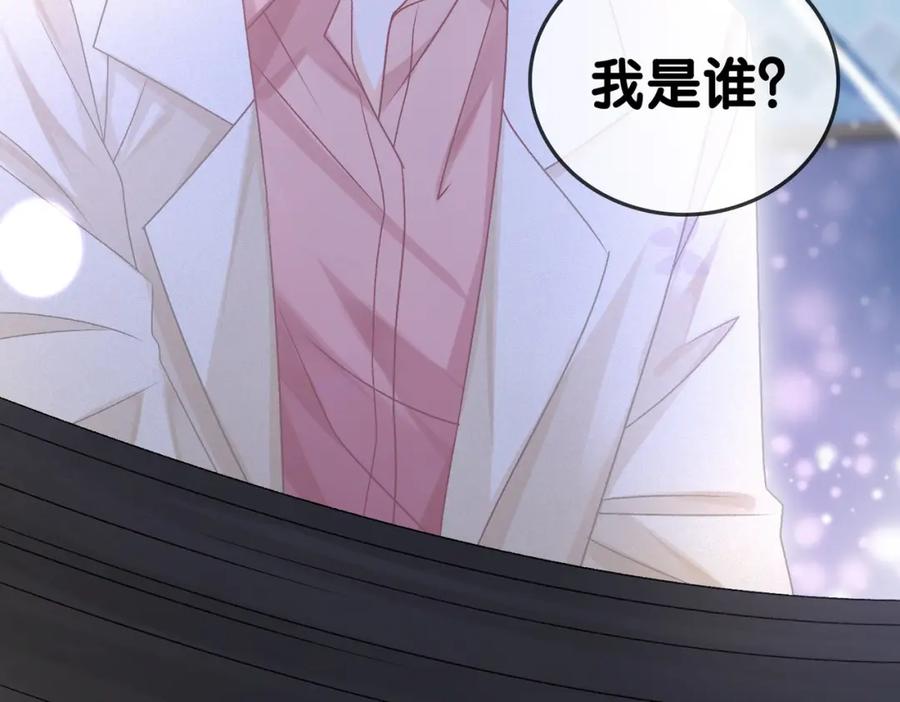 她又又又上热搜啦 第40话 我会对你负责的！ 第19页