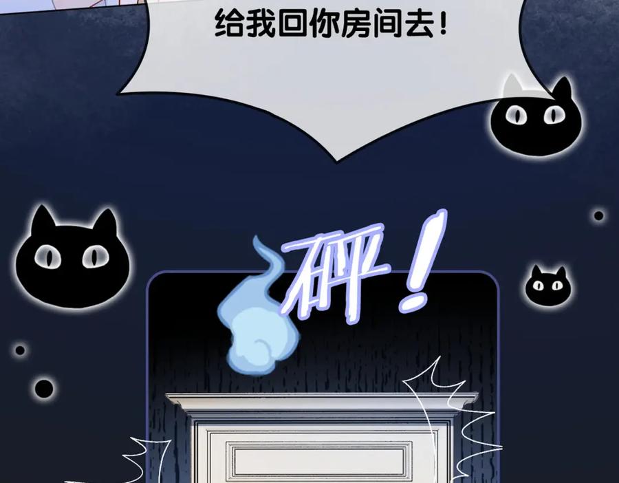 她又又又上热搜啦 第40话 我会对你负责的！ 第102页