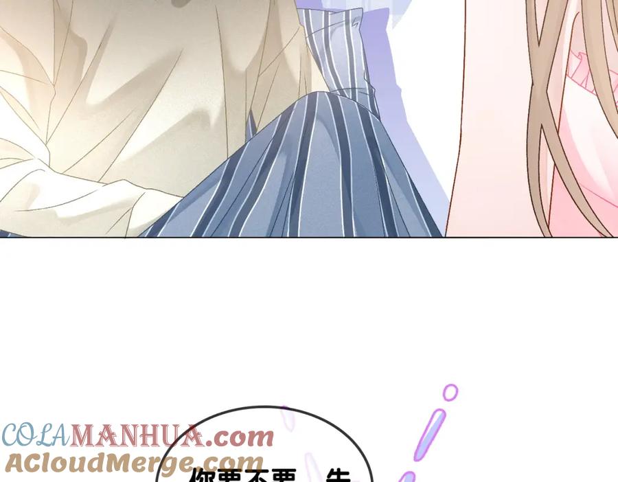 她又又又上热搜啦 第40话 我会对你负责的！ 第85页