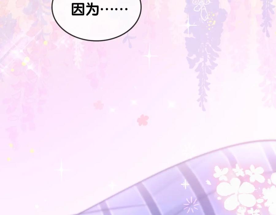 她又又又上热搜啦 第40话 我会对你负责的！ 第27页