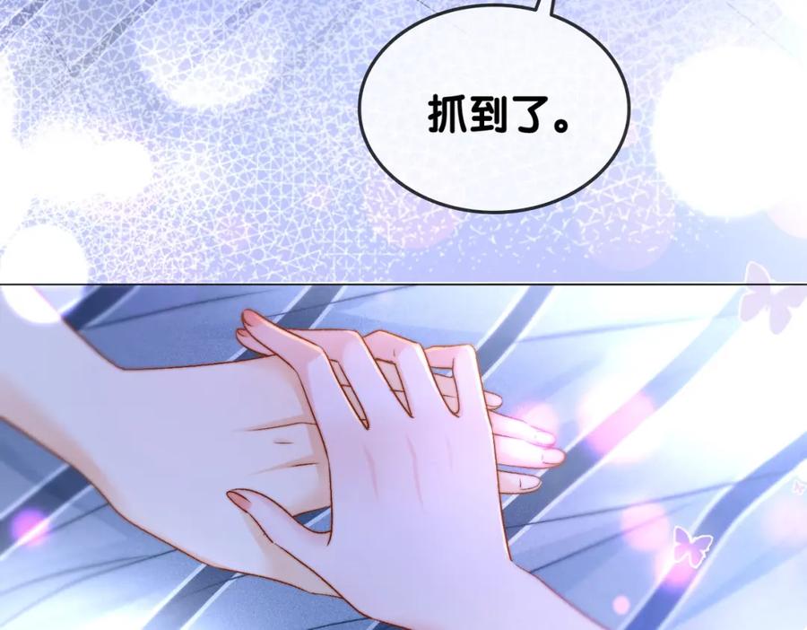 她又又又上热搜啦 第40话 我会对你负责的！ 第14页