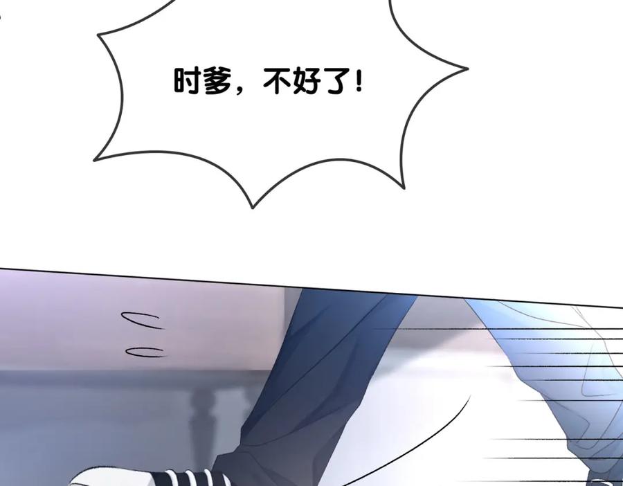 她又又又上热搜啦 第41话 哥哥“救兔” 第71页