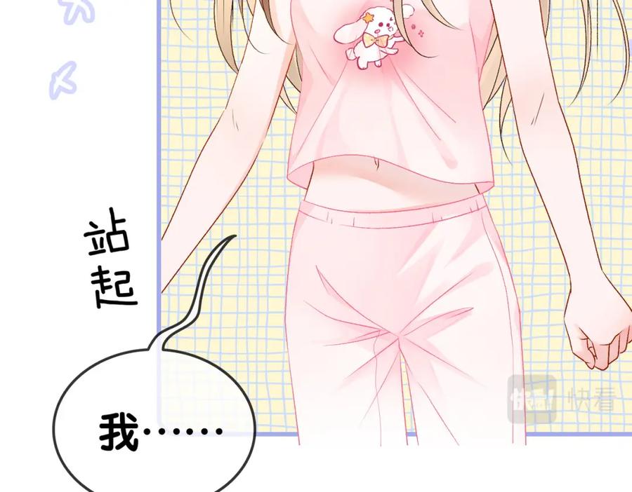 她又又又上热搜啦 第41话 哥哥“救兔” 第22页