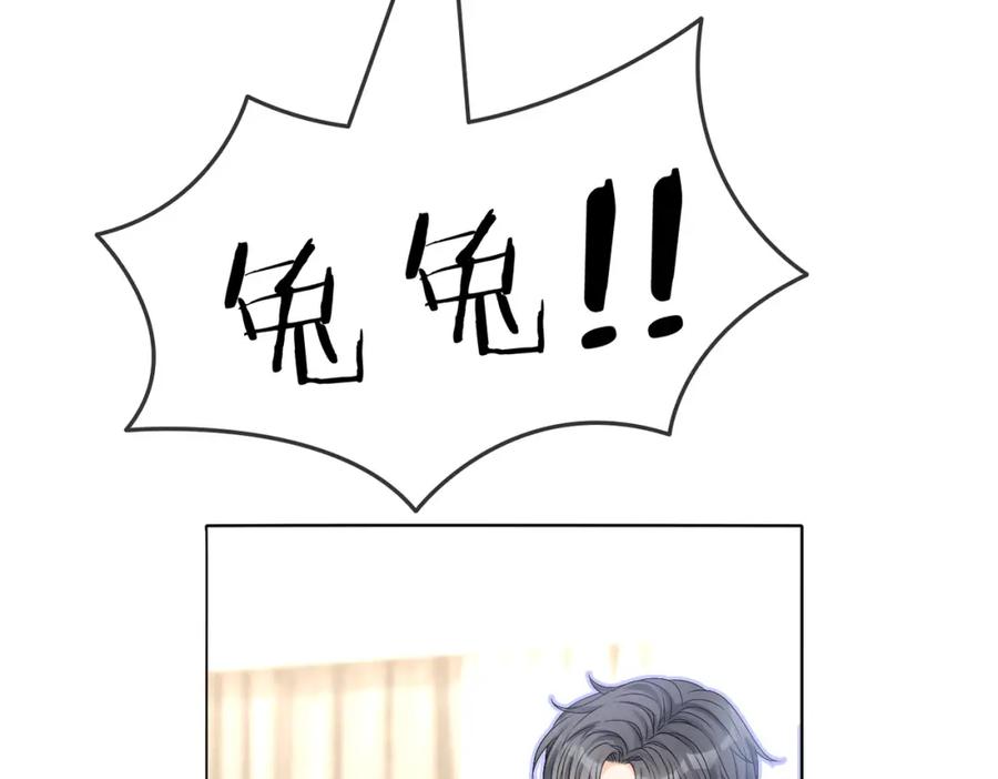她又又又上热搜啦 第41话 哥哥“救兔” 第28页