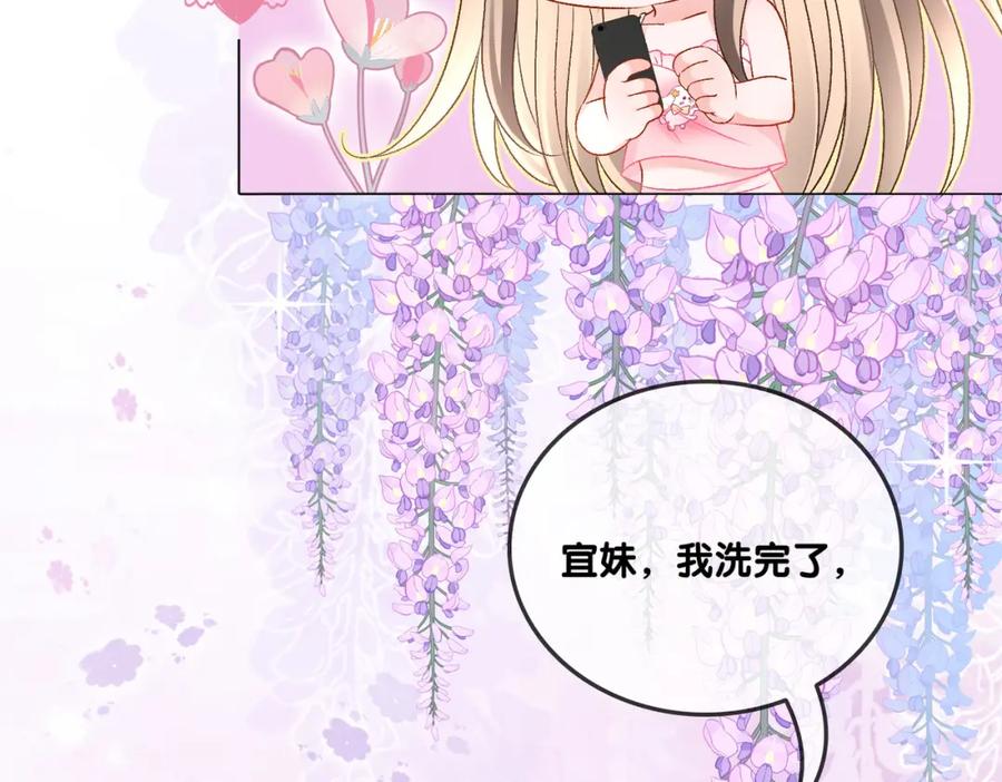 她又又又上热搜啦 第41话 哥哥“救兔” 第15页