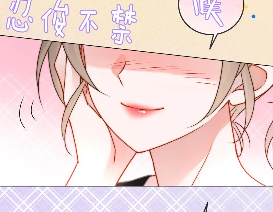 她又又又上热搜啦 第41话 哥哥“救兔” 第106页