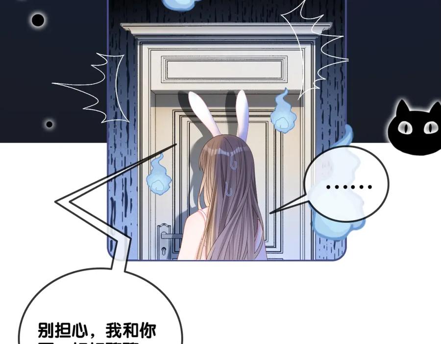 她又又又上热搜啦 第41话 哥哥“救兔” 第38页