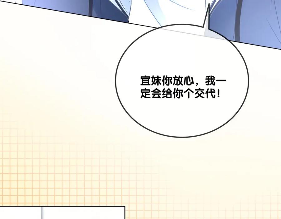 她又又又上热搜啦 第41话 哥哥“救兔” 第84页