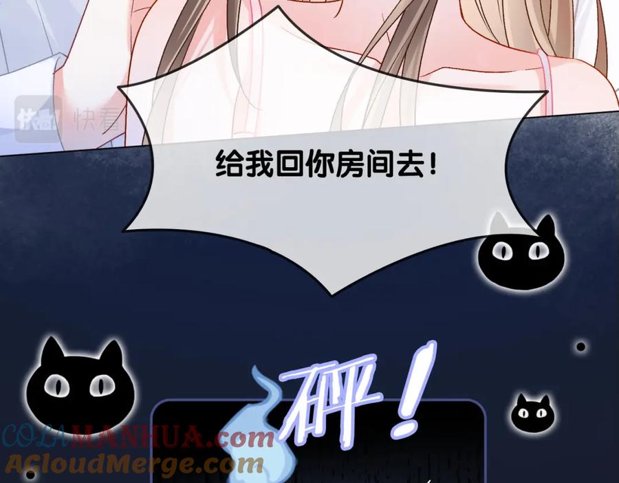 她又又又上热搜啦 第41话 哥哥“救兔” 第37页
