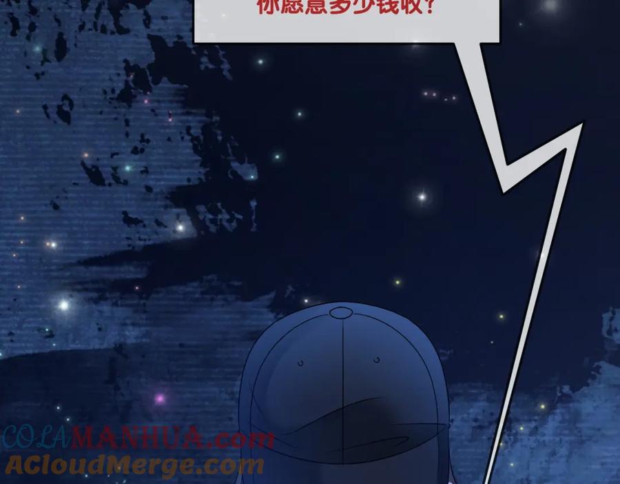 她又又又上热搜啦 第41话 哥哥“救兔” 第45页