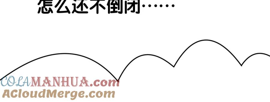 她又又又上热搜啦 第41话 哥哥“救兔” 第101页