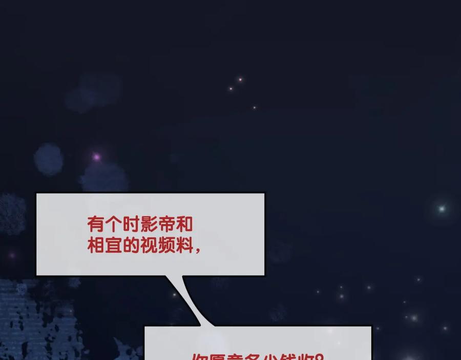 她又又又上热搜啦 第41话 哥哥“救兔” 第44页