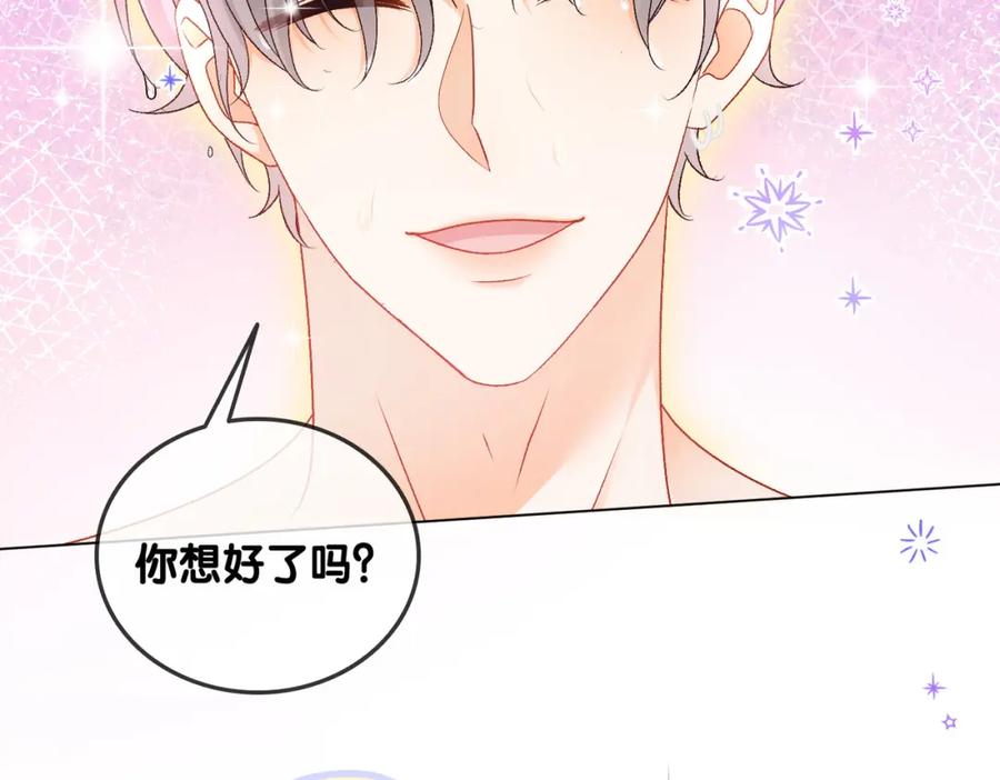 她又又又上热搜啦 第41话 哥哥“救兔” 第20页