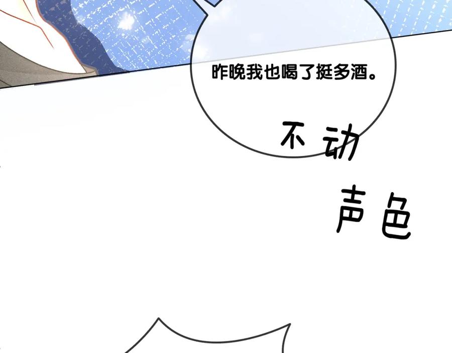 她又又又上热搜啦 第41话 哥哥“救兔” 第70页