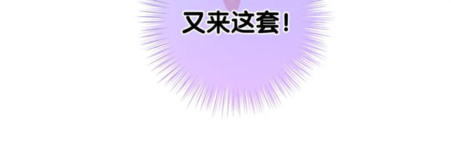 她又又又上热搜啦 第41话 哥哥“救兔” 第63页