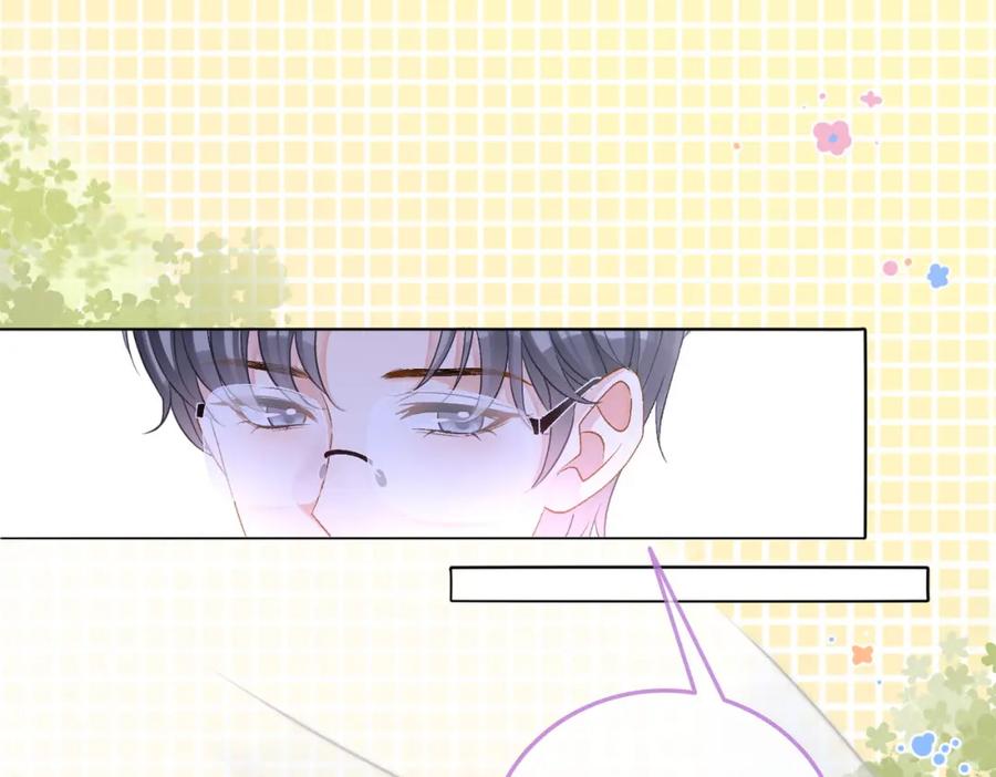 她又又又上热搜啦 第41话 哥哥“救兔” 第92页
