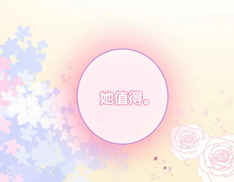 她又又又上热搜啦 第41话 哥哥“救兔” 第96页