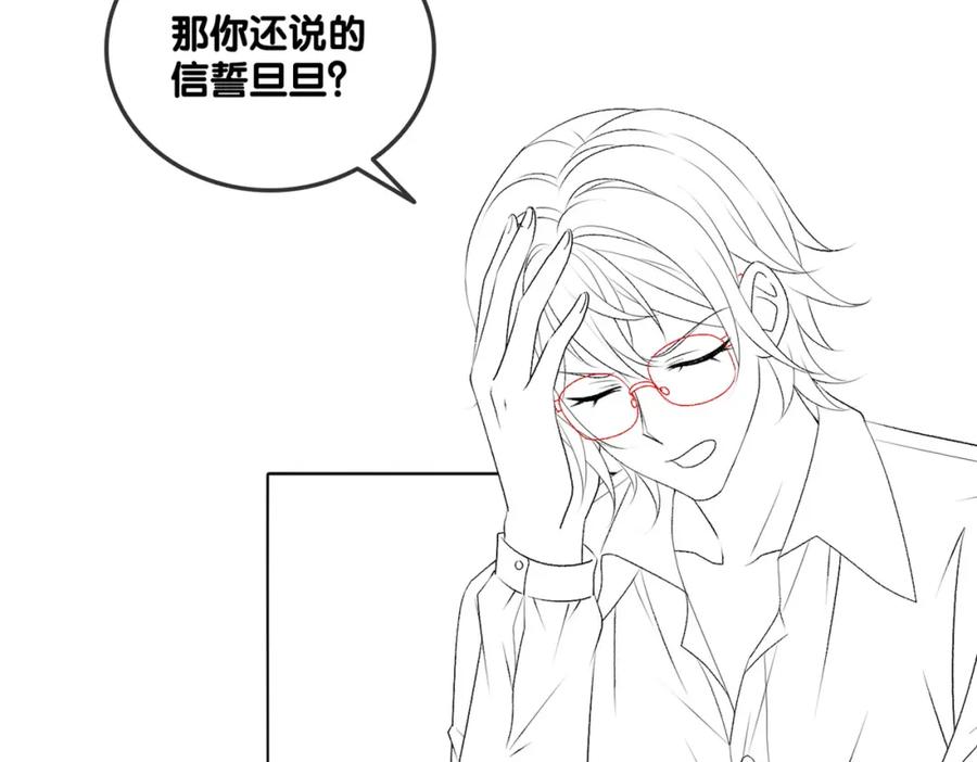 她又又又上热搜啦 第41话 哥哥“救兔” 第118页