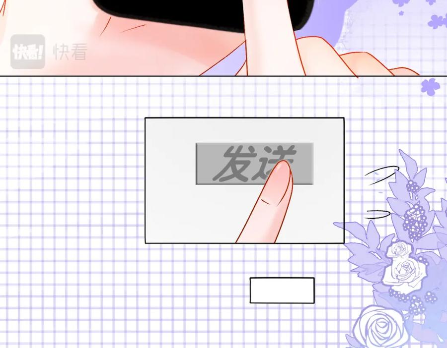 她又又又上热搜啦 第41话 哥哥“救兔” 第11页