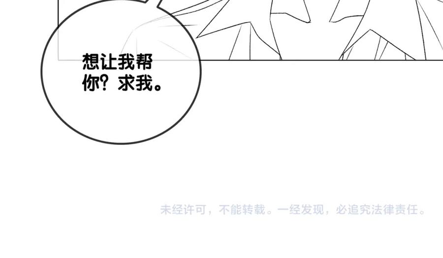 她又又又上热搜啦 第41话 哥哥“救兔” 第124页